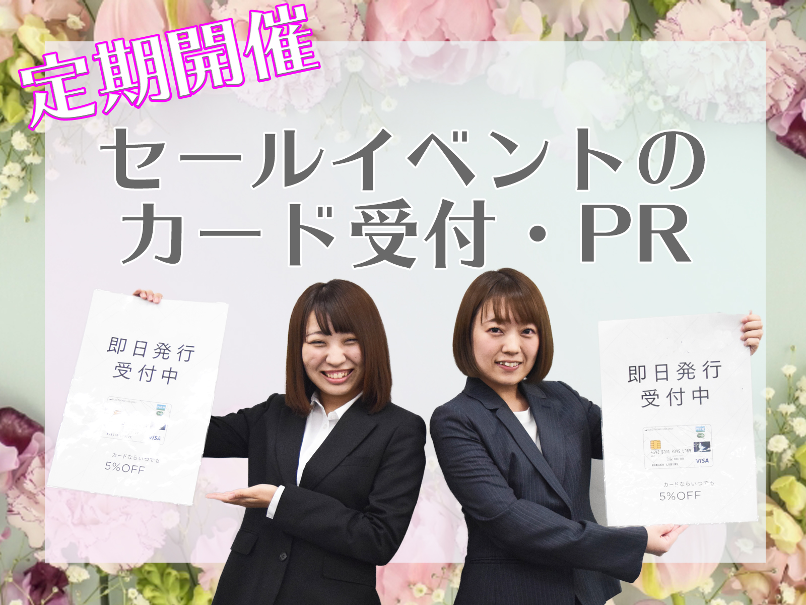 バックスグループの派遣 バイト求人サイト 営業 接客 販売のアルバイト 求人情報多数